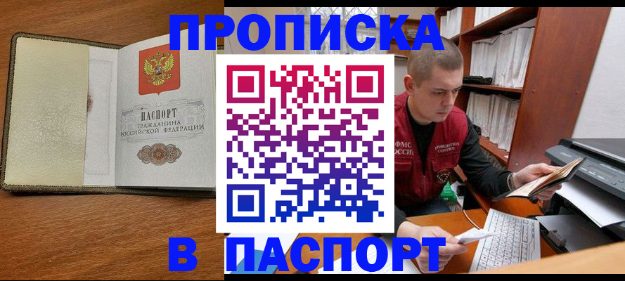 найти адрес прописки в Оби