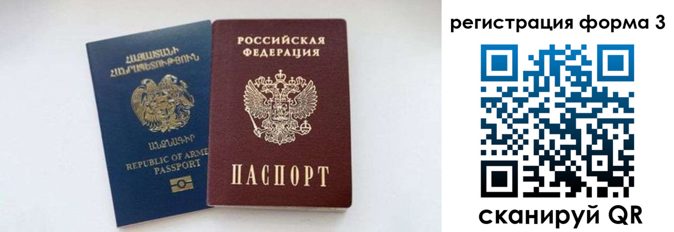 прописка для военкомата в Оби
