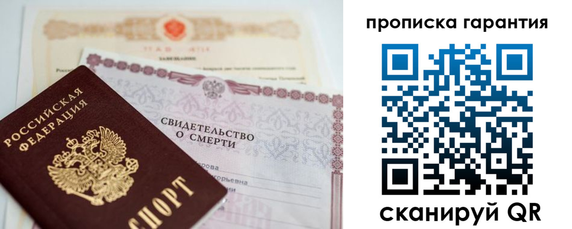 временная регистрация недорого в Оби