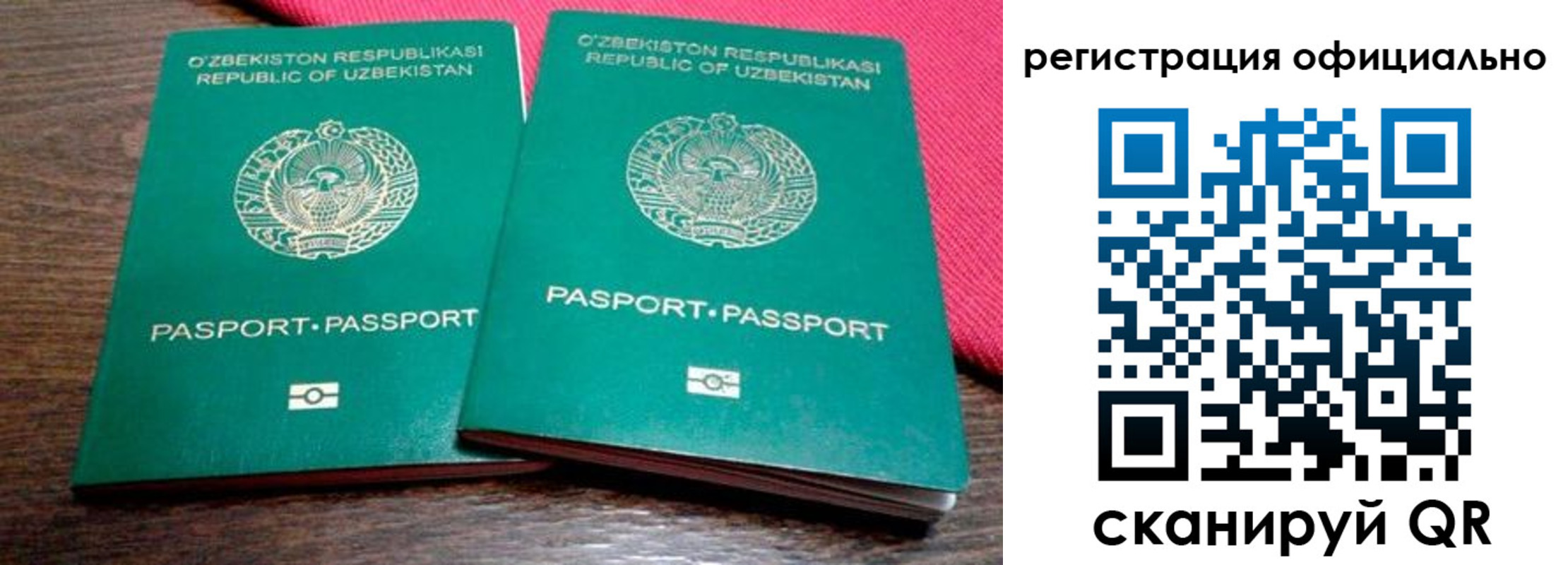 прописка регистрация в Оби