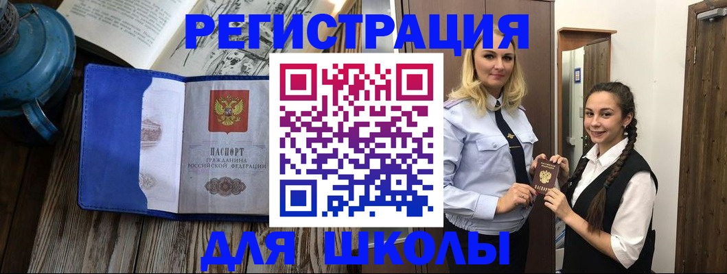 прописка паспорт в Оби