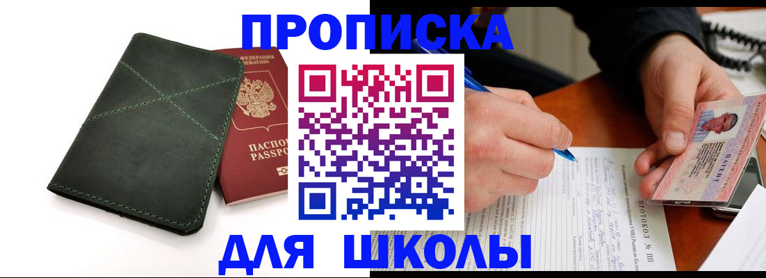 прописка в квартире в Оби